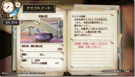 フィリスクエスト13-7 - コピー フィリスクエスト13-7 - コピー